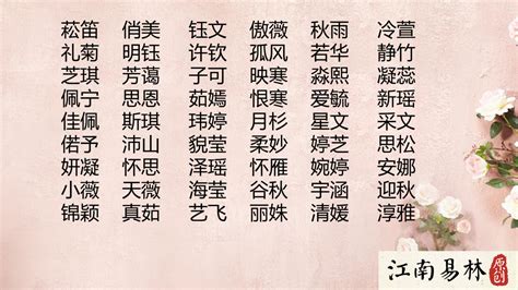 女性取名|高雅有诗意的女生名字（156个最新）